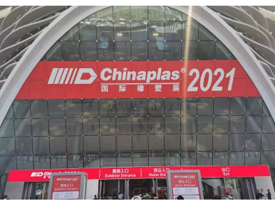 九游官网阻燃剂和CHINAPLAS2021年的橡塑展会用阻燃地毯的关系